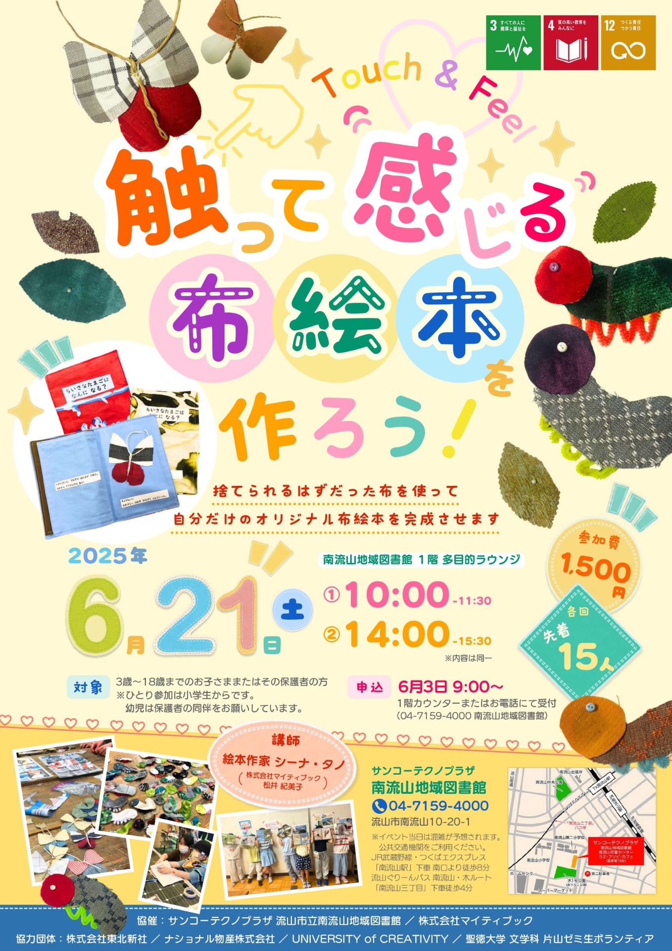 マイティブック